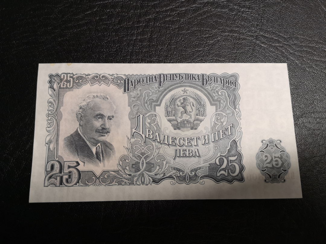 《外钞收藏家》第六十九期拍卖 保加利亚7张 年代久 都是近全新品相 