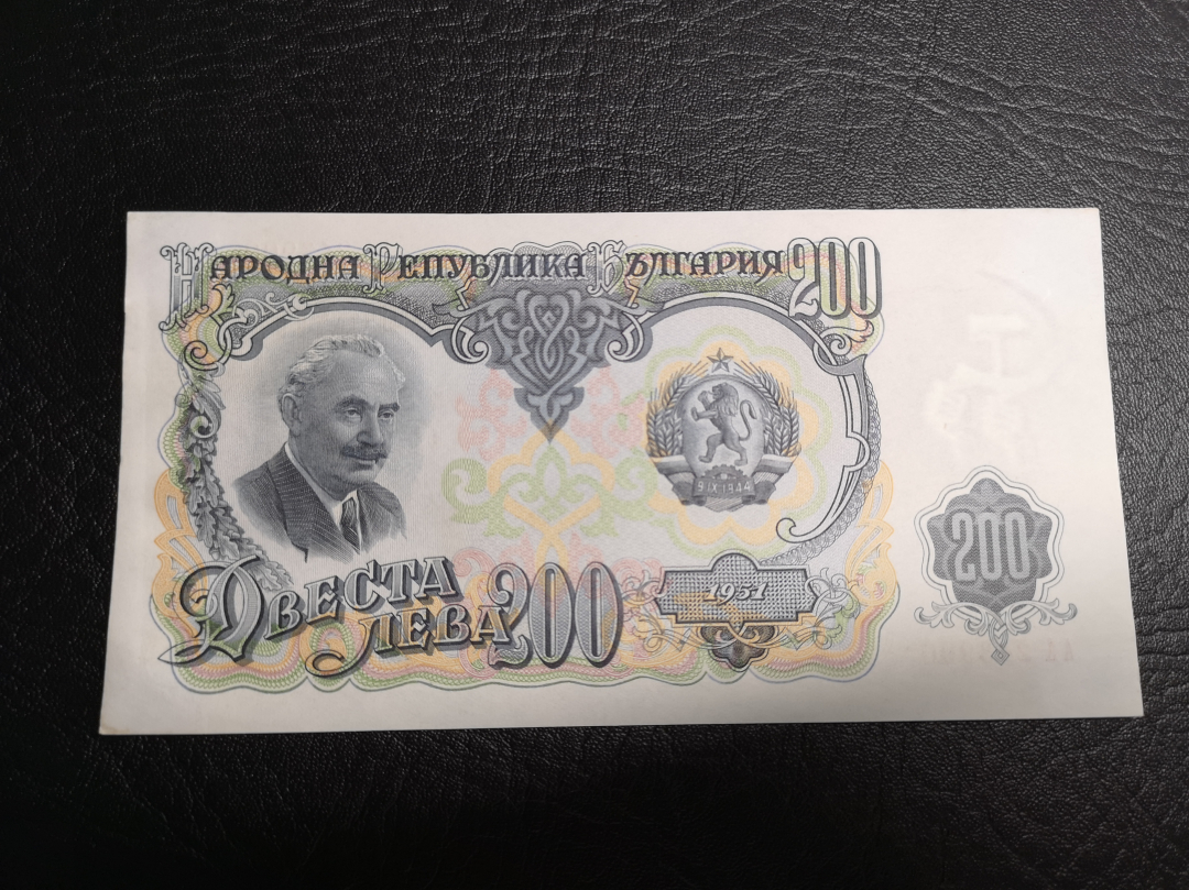 《外钞收藏家》第六十九期拍卖 保加利亚7张 年代久 都是近全新品相 