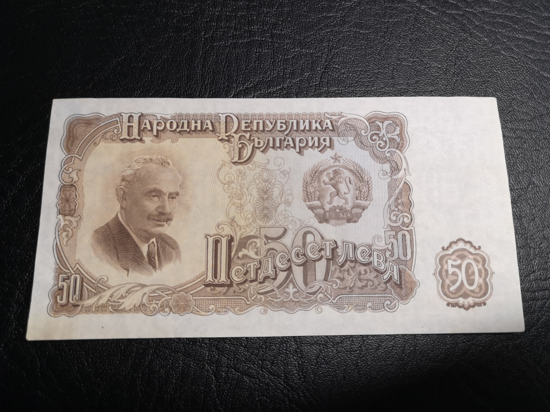 《外钞收藏家》第六十九期拍卖 保加利亚7张 年代久 都是近全新品相 