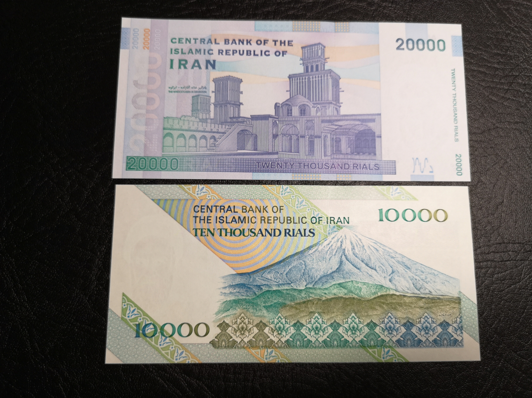 《外钞收藏家》第六十九期拍卖 伊朗一套10张  unc