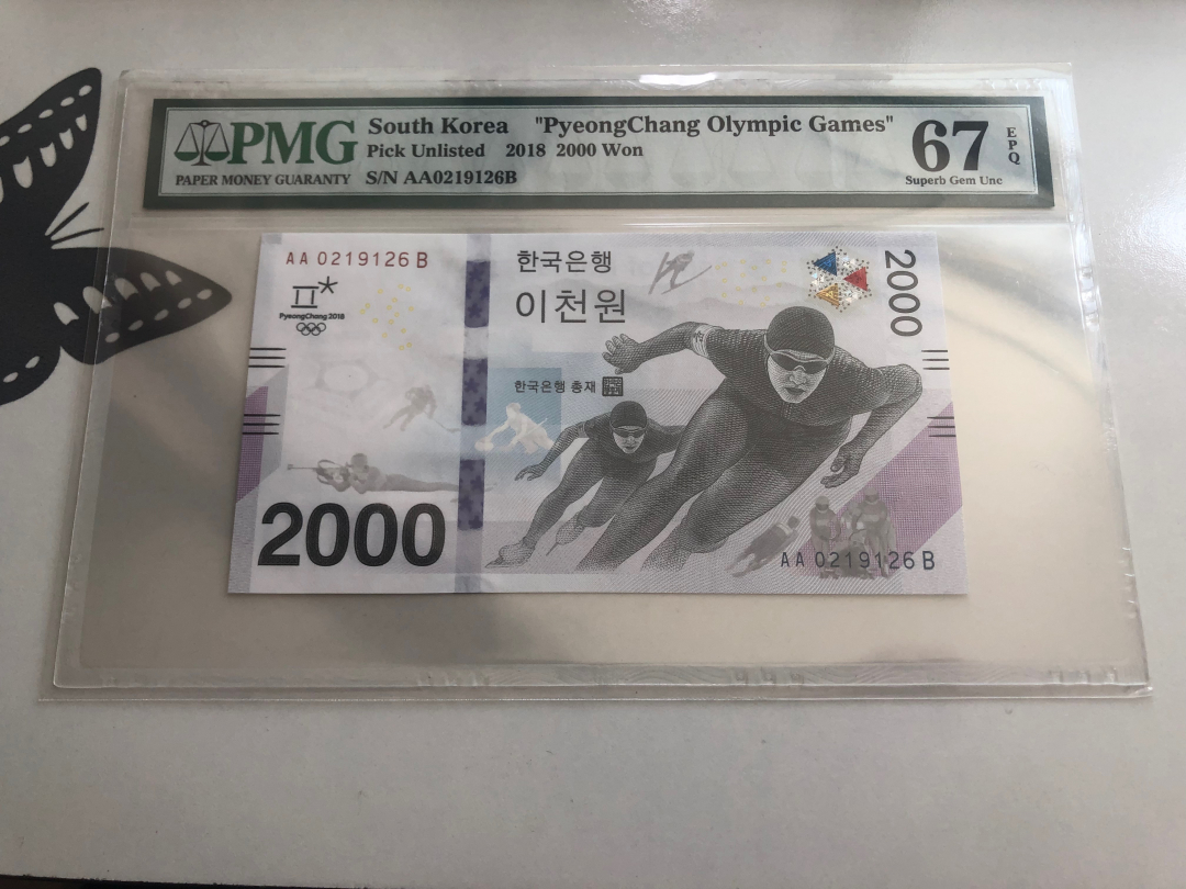 收藏联盟第八十八期拍卖 2018年韩国冬奥会纪念钞 PMG67E