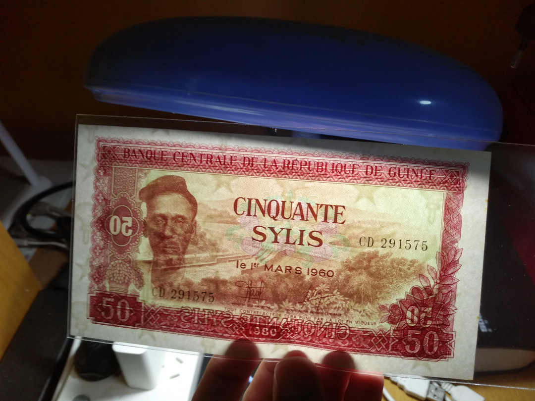 【鲸贝乐淘】千字文·第闰号拍卖 【中国代印】1980年几内亚50元，全新全品UNC 