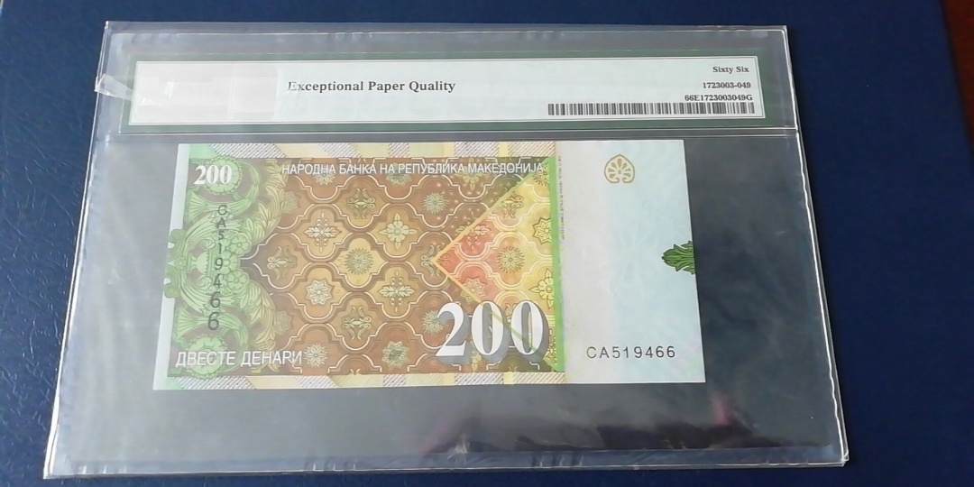 收藏联盟第八十八期拍卖 2016年马其顿200第纳尔 PMG66E