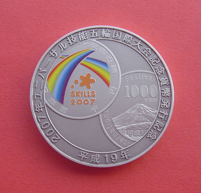「S&S Numismatic世界钱币-拍卖第18期」 - 日本2007年 国际技能大赛技能奥林匹克 日本造币局160克大银章 盒证齐全