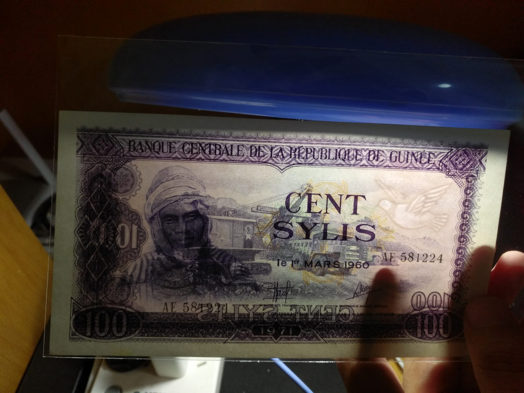 【鲸贝乐淘】千字文·第闰号拍卖 【中国代印】1971年几内亚100元，全新全品unc, 大票幅精美