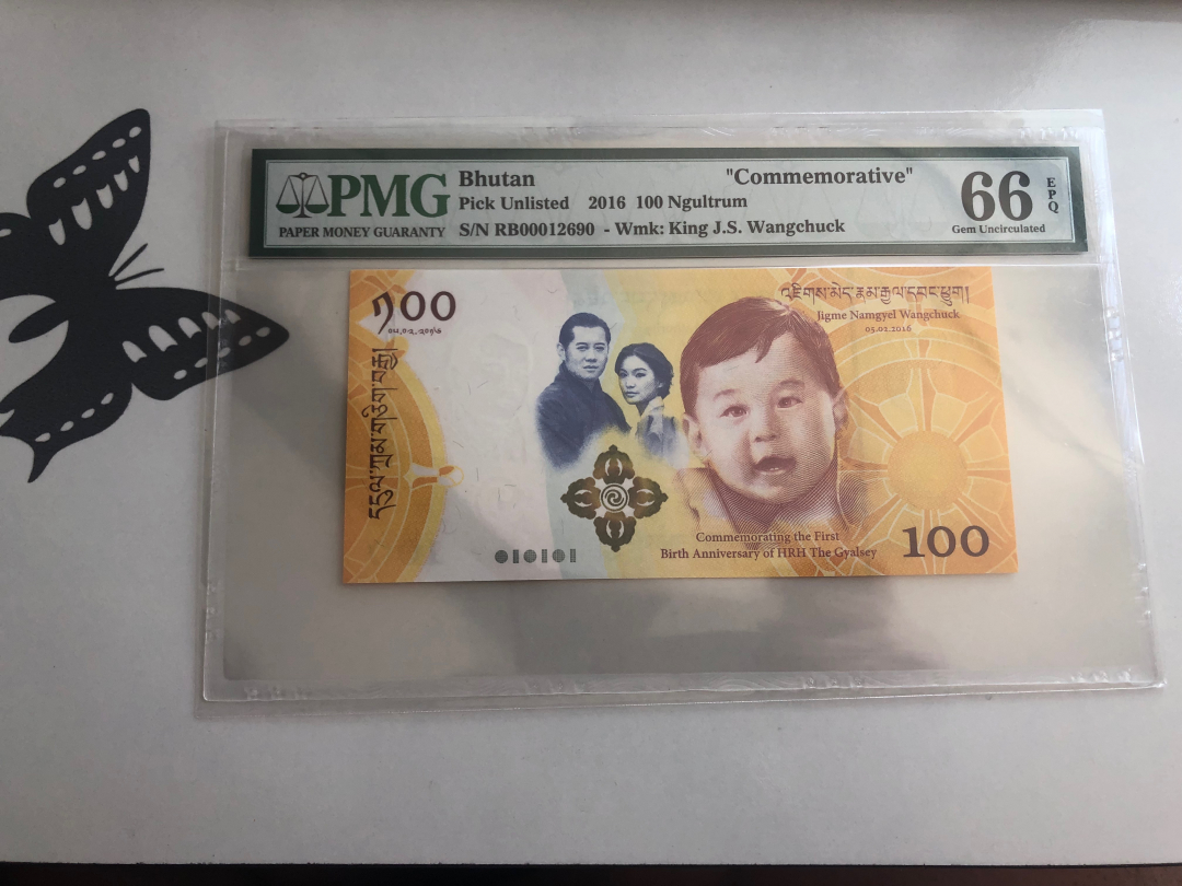 收藏联盟第八十八期拍卖 2016年不丹100努尔特鲁姆 小王子诞生纪念钞 PMG66E