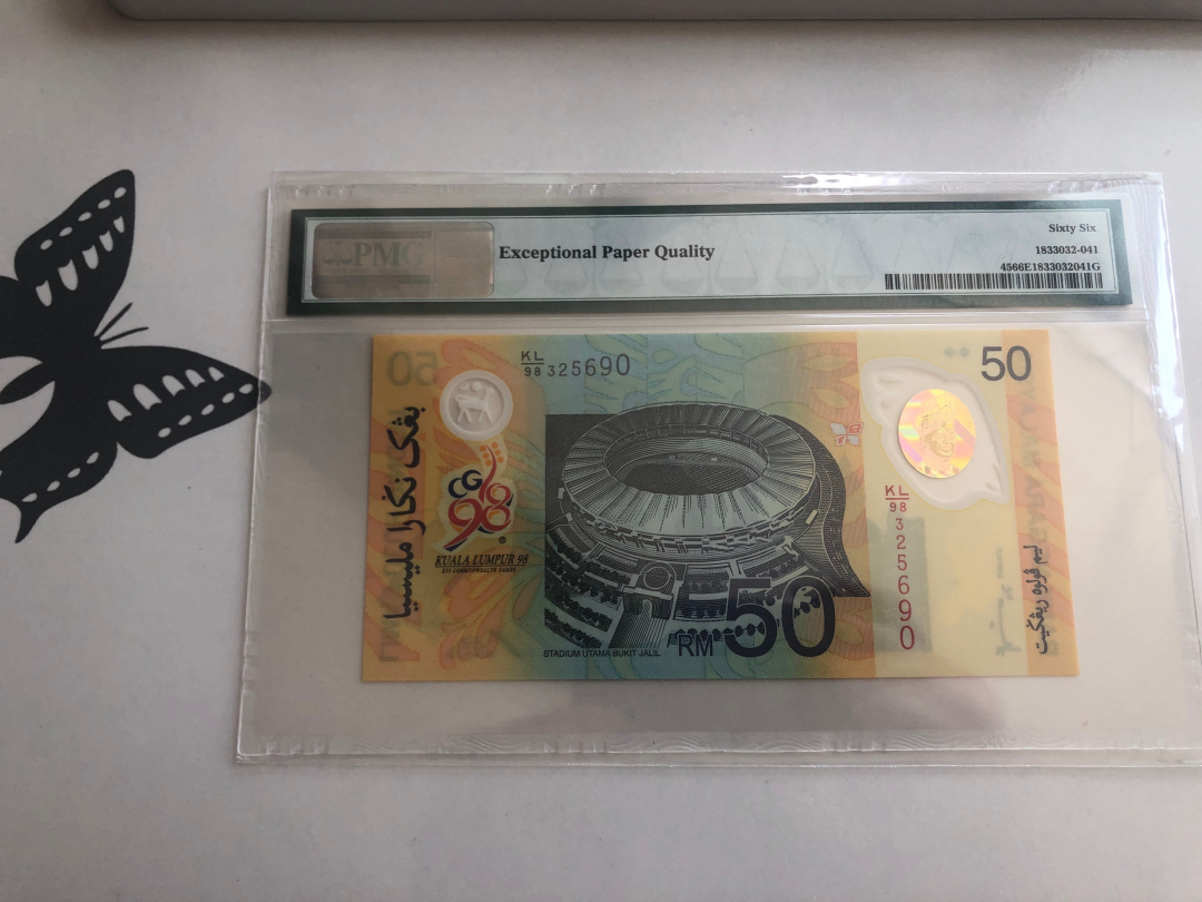 收藏联盟第八十八期拍卖 1998年马来西亚50令吉英联邦运动会纪念钞 PMG66E