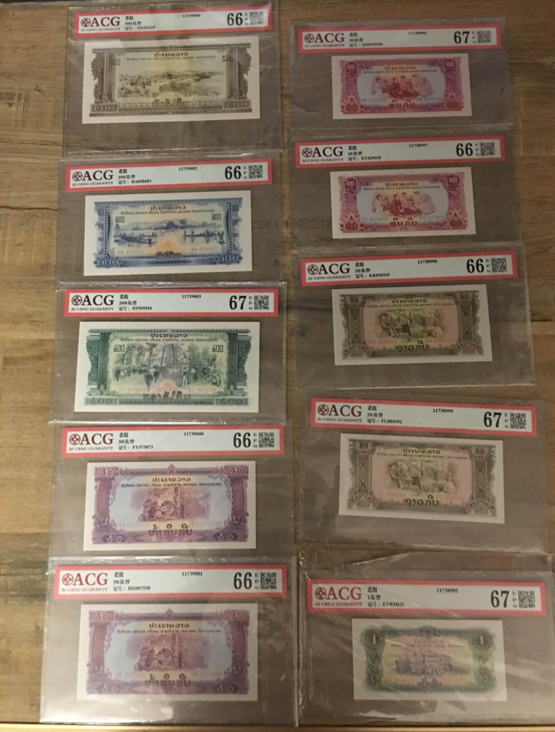 【鲸贝乐淘】千字文·第闰号拍卖 【中国代印】1975年老挝大全套，代印精品，包含有小面额稀少五星水印，全套爱藏评级，分数66-67，东南亚气候此分数难得，精美绝伦，值得拥有