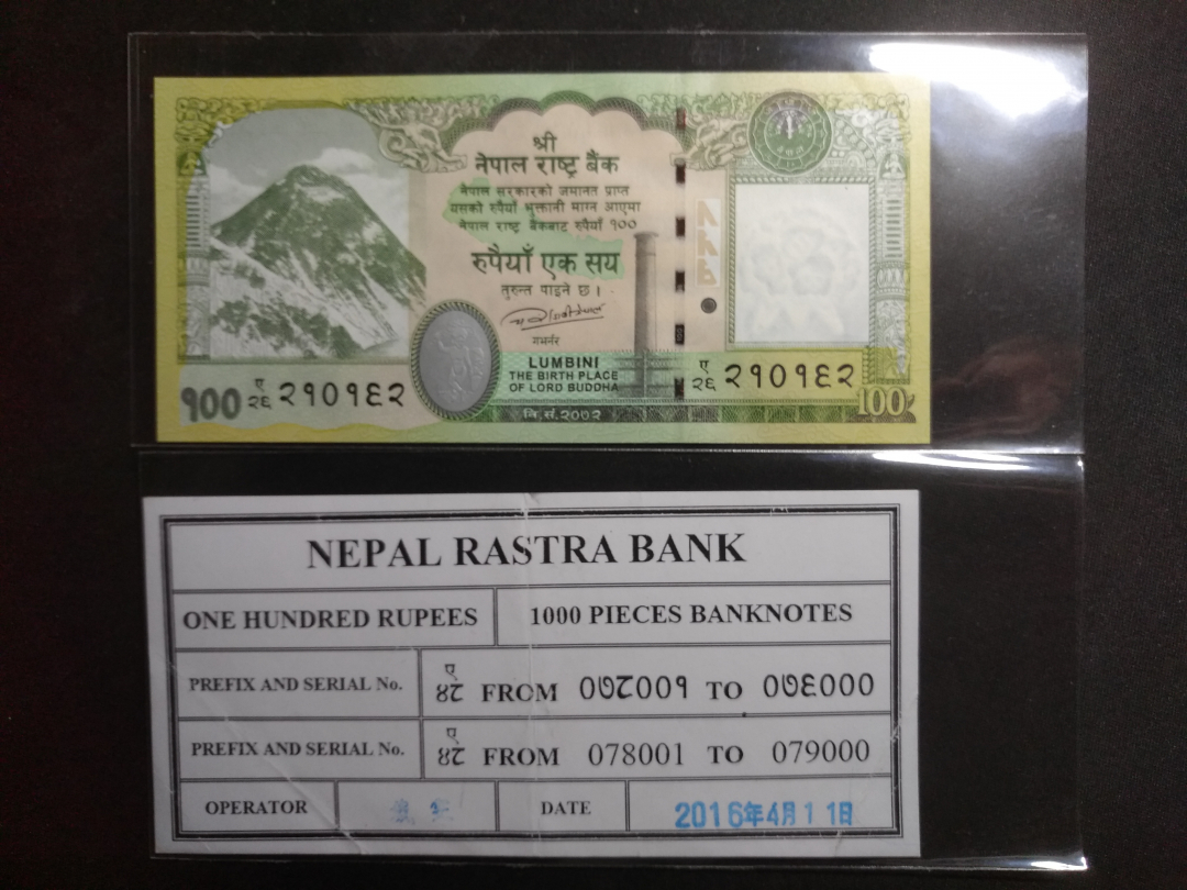【鲸贝乐淘】千字文·第成号拍卖·上海钱币博览会专场 【中国代印】2015年尼泊尔100元全新全品UNC +一张捆签带中文，证明中国代印