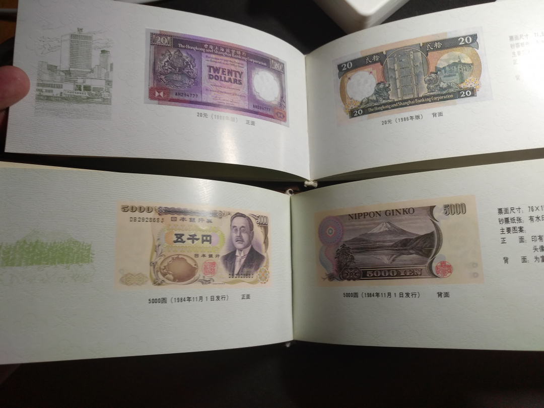 【鲸贝乐淘】千字文·第成号拍卖·上海钱币博览会专场 【书籍】外钞缩影，上下两册，非常不错的内部资料，外币图册，八品