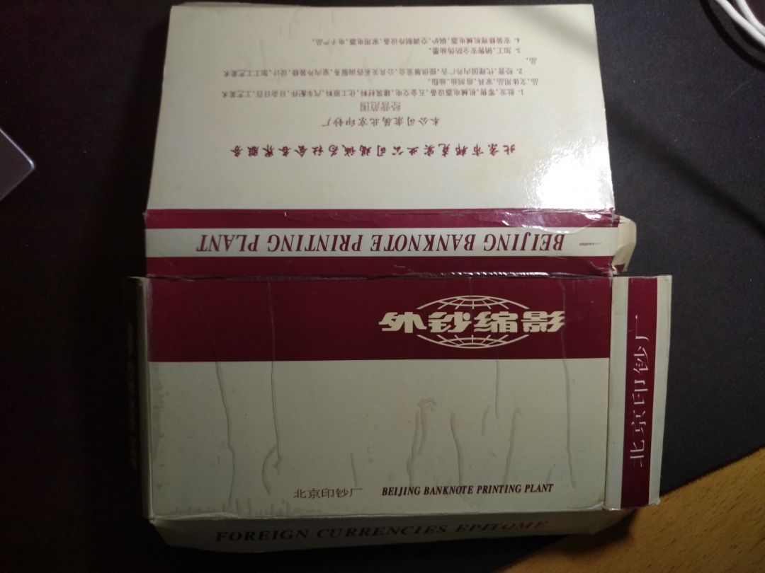 【鲸贝乐淘】千字文·第余号拍卖·上海钱币博览会专场 【工具书】外钞缩影，全套全新难得，带外包装，上下两册，外币图录，内部资料，难得好资料