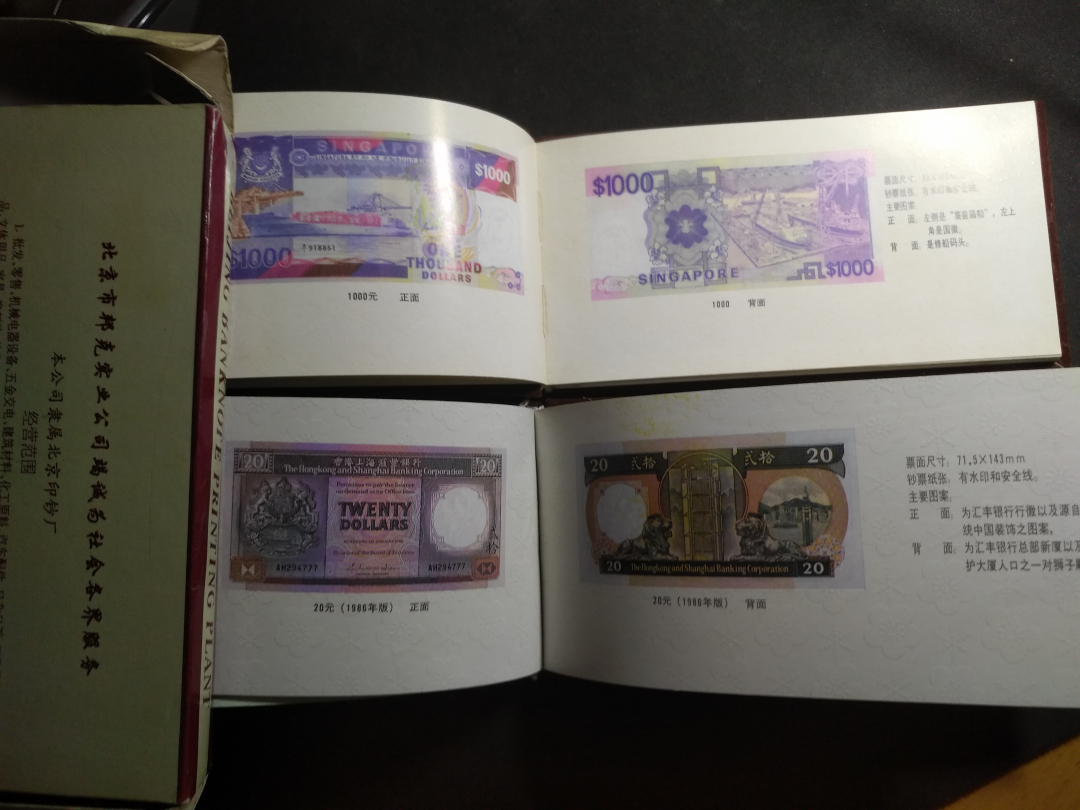 【鲸贝乐淘】千字文·第余号拍卖·上海钱币博览会专场 【工具书】外钞缩影，全套全新难得，带外包装，上下两册，外币图录，内部资料，难得好资料