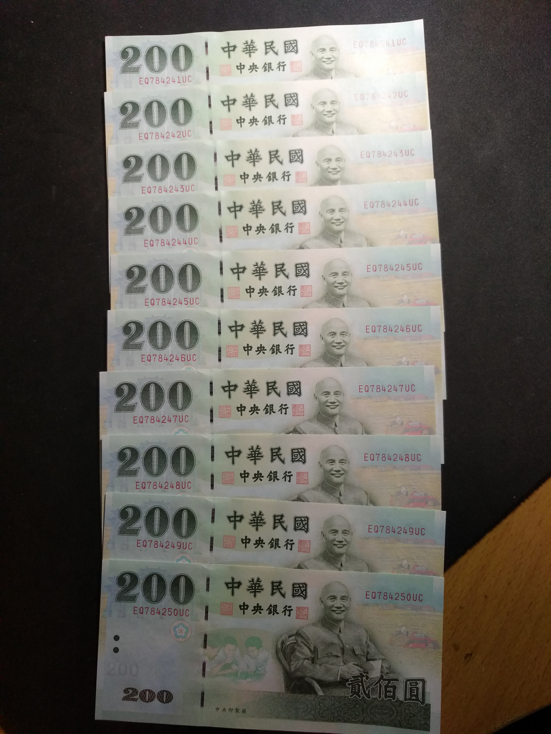 【鲸贝乐淘】千字文·第成号拍卖·上海钱币博览会专场 【中国台湾】1992年绿蒋200元十连，全新全品，台湾去蒋化，很难见到，侧边有圆珠笔划痕，AUNC 