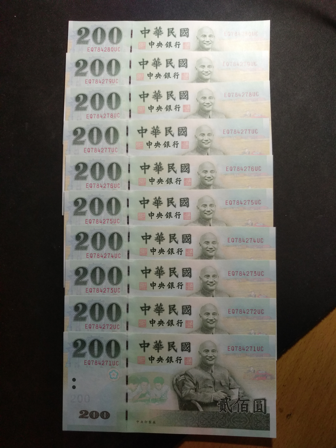 【鲸贝乐淘】千字文·第余号拍卖·上海钱币博览会专场 【中国台湾】1992年绿蒋200元全新全品10联，岛内去蒋化，该钞很难见到，汇率即达440人民币