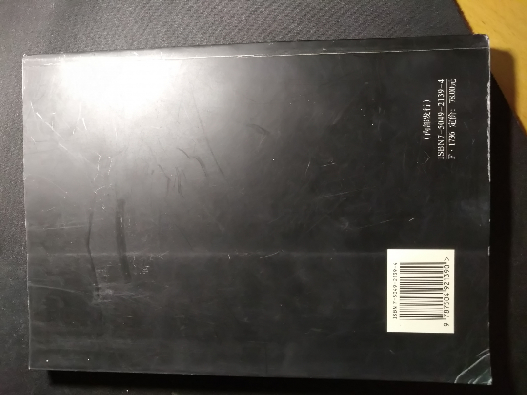 【鲸贝乐淘】千字文·第余号拍卖·上海钱币博览会专场 【工具书】人民币常识与兑换手册，内部资料流出，八品以上，丰富实用，收藏珍品