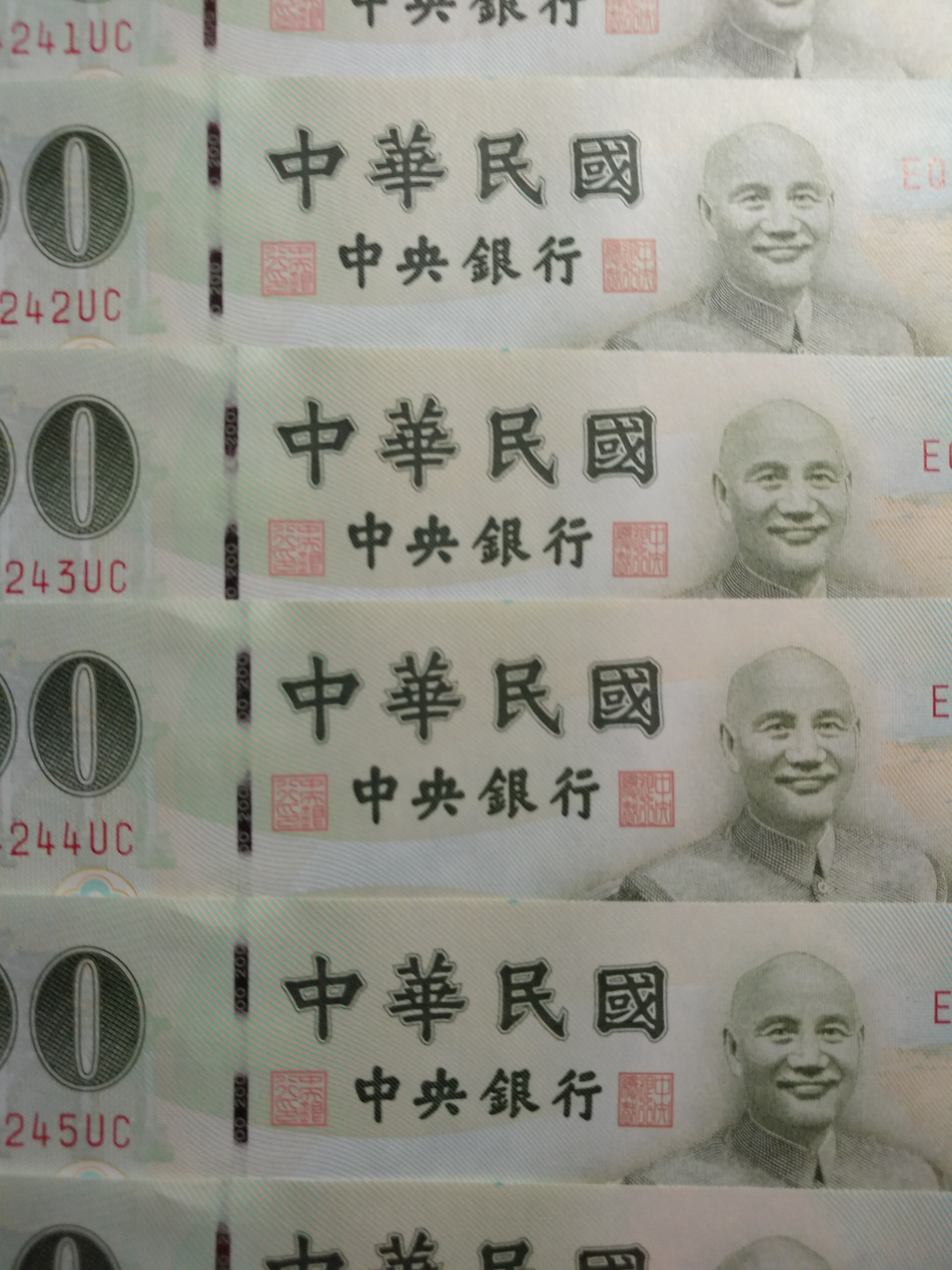 【鲸贝乐淘】千字文·第成号拍卖·上海钱币博览会专场 【中国台湾】1992年绿蒋200元十连，全新全品，台湾去蒋化，很难见到，侧边有圆珠笔划痕，AUNC 