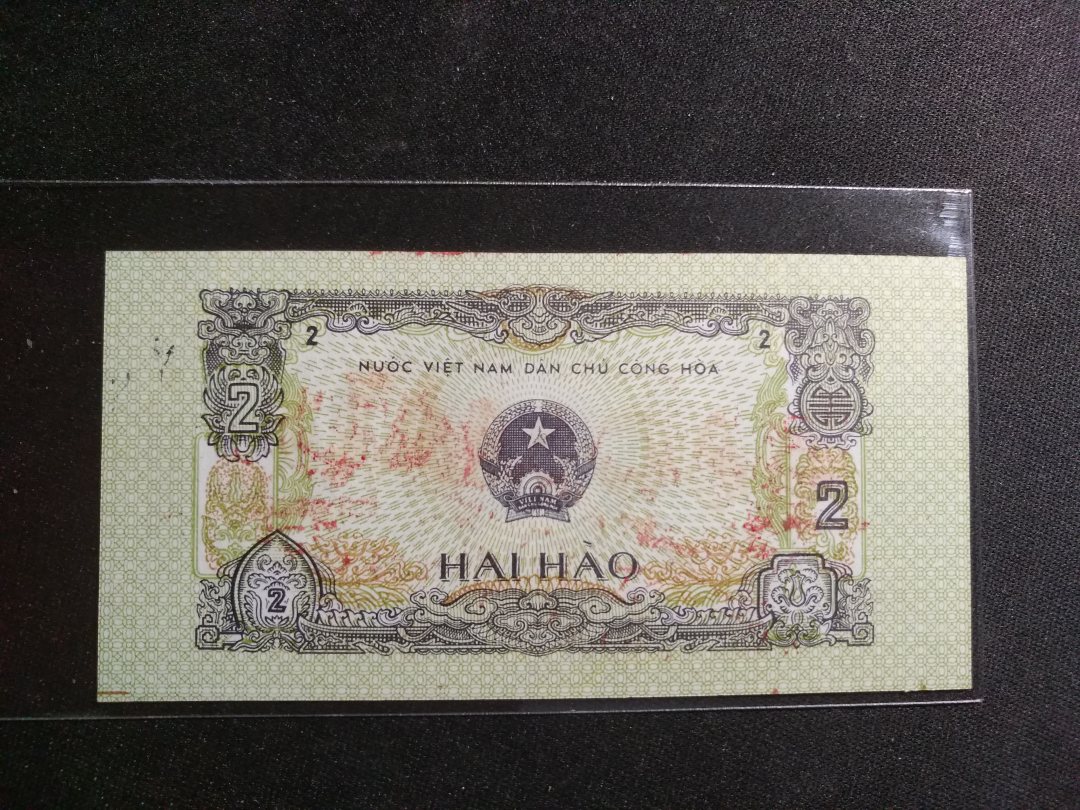 【鲸贝乐淘】千字文·第余号拍卖·上海钱币博览会专场 【越南】1975年2毫票样， unc ，打农药精品