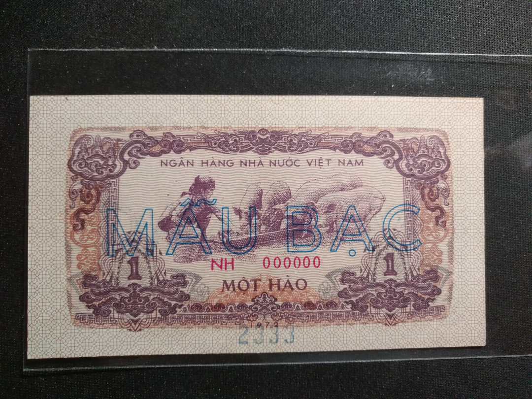 【鲸贝乐淘】千字文·第余号拍卖·上海钱币博览会专场 【越南】1972年1毫票样样币，养猪图，UNC ，大票幅未发行版本，稀少精美