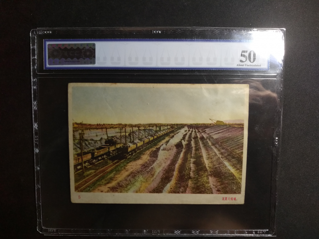 【鲸贝乐淘】千字文·第成号拍卖·上海钱币博览会专场 【志愿军】抗美援朝战争，志愿军明信片，历史文物级别，稀少难得的精品