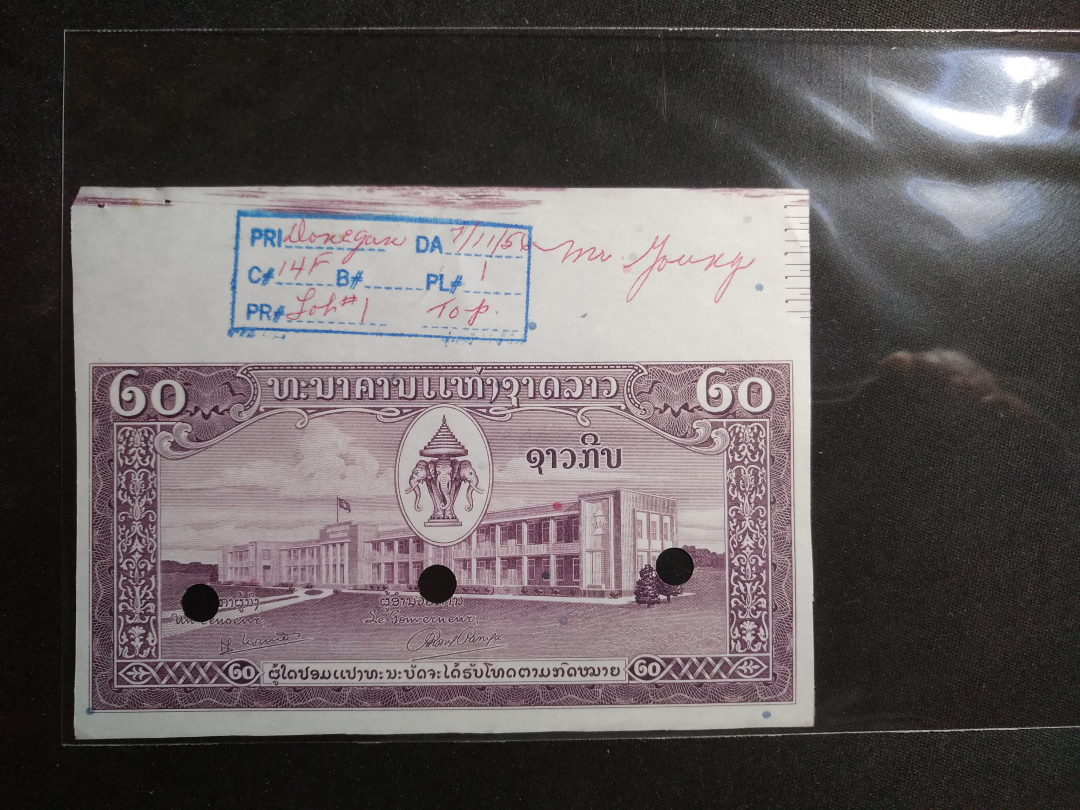 【鲸贝乐淘】千字文·第余号拍卖·上海钱币博览会专场 【老挝票样】1957年老挝20元票样印样，稀少难得，单面有印制信息