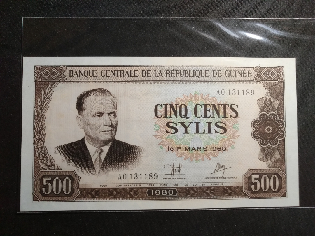 【鲸贝乐淘】千字文·第成号拍卖·上海钱币博览会专场 【中国代印】1980年几内亚500元，全新全品UNC, 大票幅精美绝伦，同种工艺人民币
