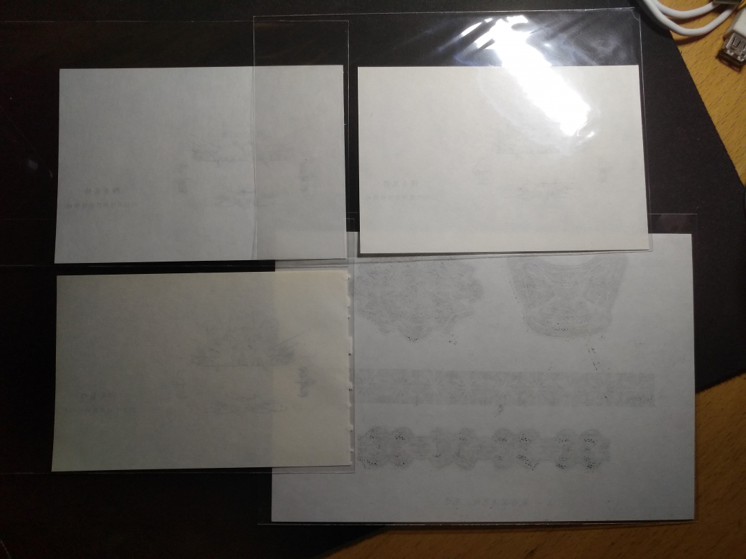 【鲸贝乐淘】千字文·第成号拍卖·上海钱币博览会专场 【雕刻版印样】雕刻版印样四张，精美稀少，大师之作