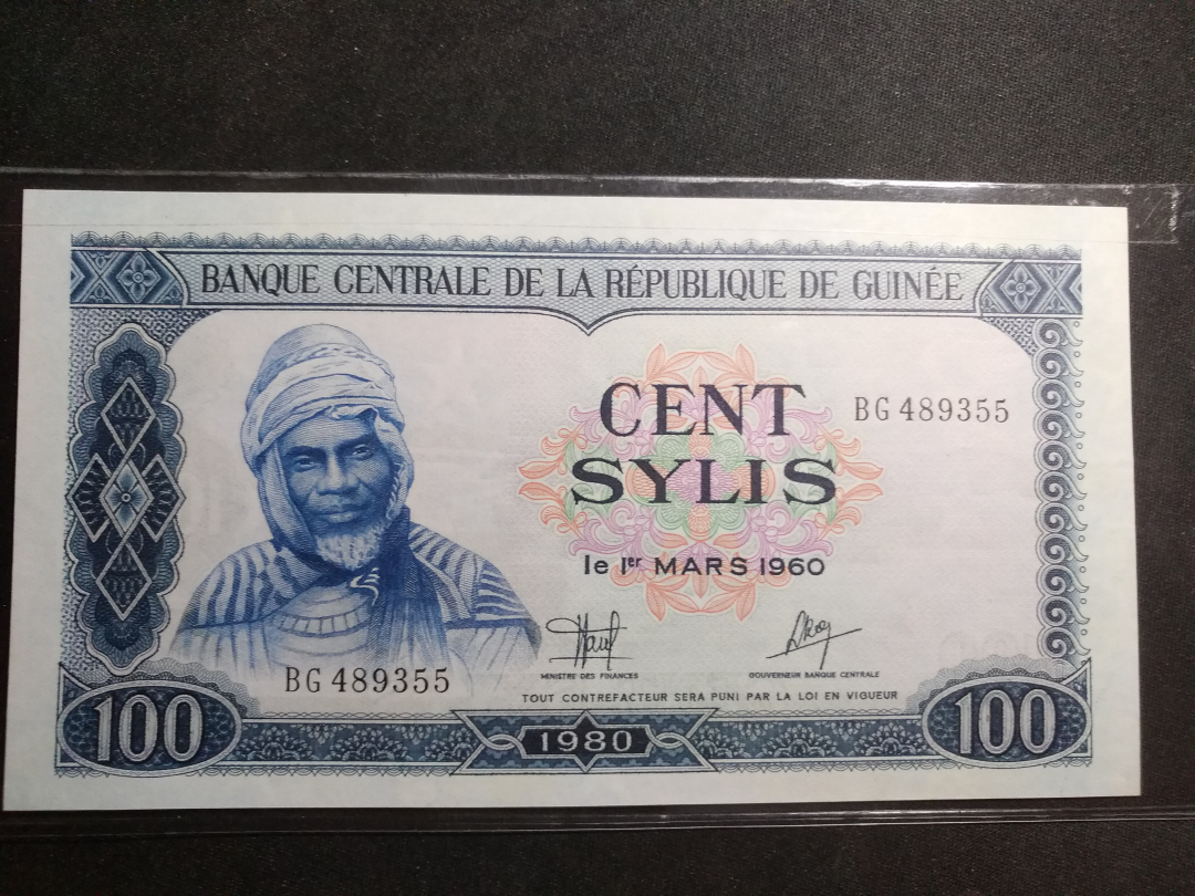 【鲸贝乐淘】千字文·第余号拍卖·上海钱币博览会专场 【中国代印】1980年几内亚100元，全新全品UNC ，大票幅精美