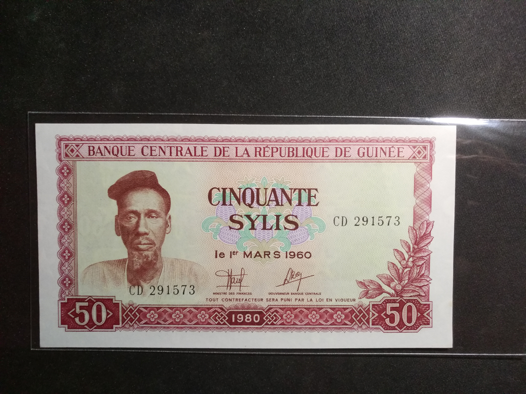 【鲸贝乐淘】千字文·第余号拍卖·上海钱币博览会专场 【中国代印】1980年几内亚50元，全新全品UNC ，大票幅精美