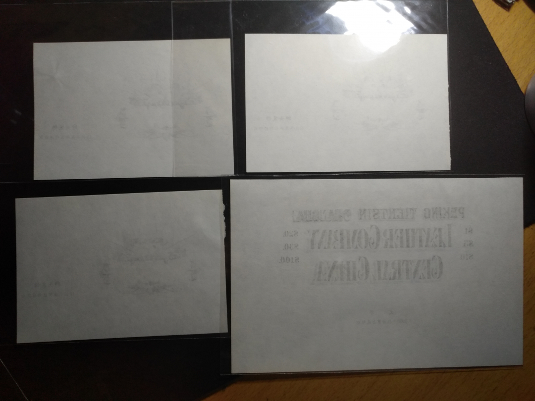 【鲸贝乐淘】千字文·第余号拍卖·上海钱币博览会专场 【雕刻版印样】雕刻版印样四张，名师雕刻，稀少精美