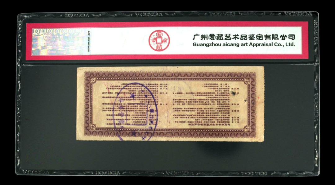 【鲸贝乐淘】千字文·第余号拍卖·上海钱币博览会专场 【粮票】1951年壹萬圆 储蓄存单  冠号  551821  发行银行  中国人民银行  评分等级  30