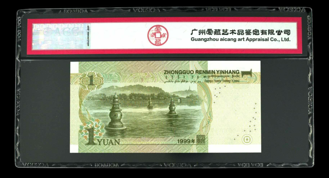 【鲸贝乐淘】千字文·第余号拍卖·上海钱币博览会专场 品名  1999年壹圆  版别  ☆☆☆     冠号  R34K000666  发行银行  中国人民银行  评分等级  67 EPQ  小开门豹子号。全程3406四个数。