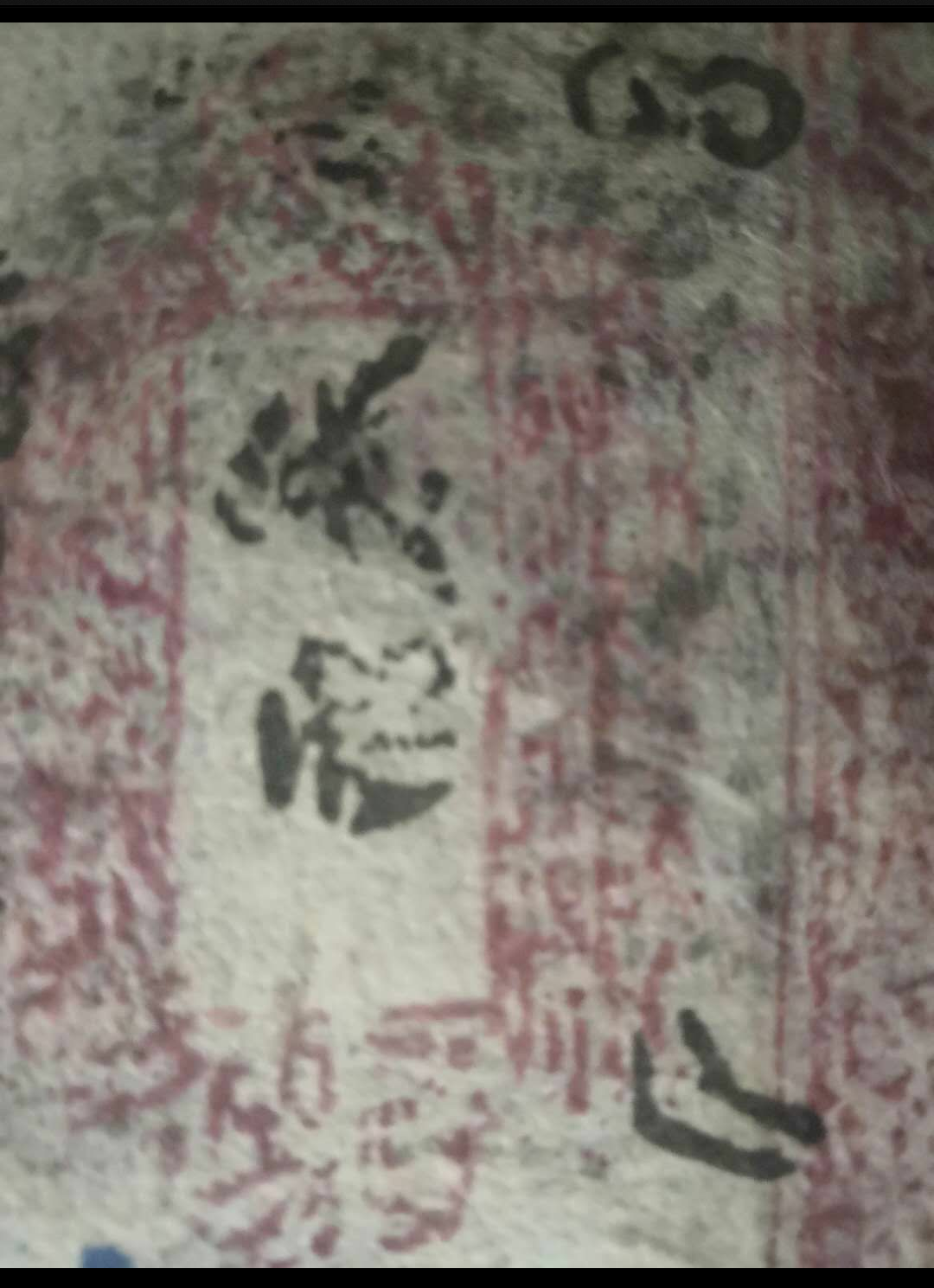 【鲸贝乐淘】千字文·第余号拍卖·上海钱币博览会专场 新疆和阗三两