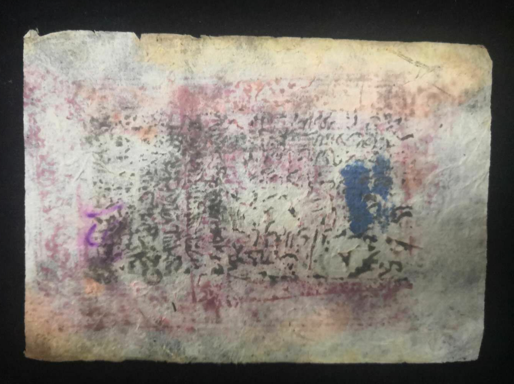 【鲸贝乐淘】千字文·第余号拍卖·上海钱币博览会专场 新疆和阗三两