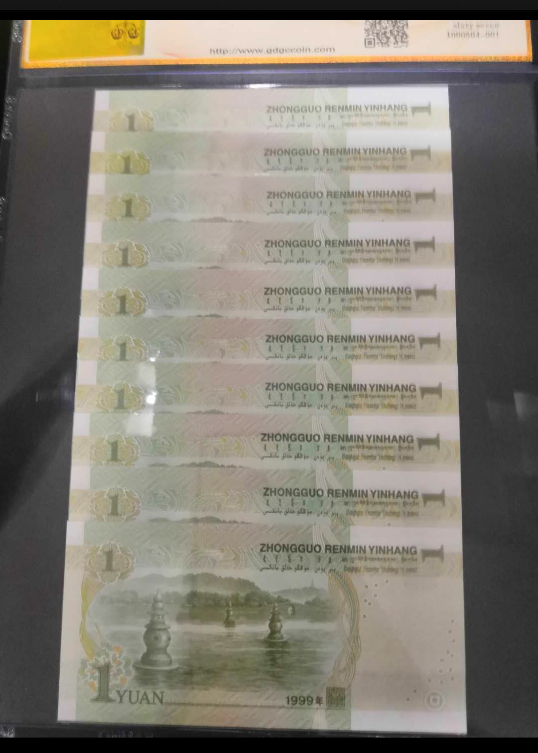 【鲸贝乐淘】千字文·第余号拍卖·上海钱币博览会专场 公藏评级67EPQ1999年一元小开门10胞胎。