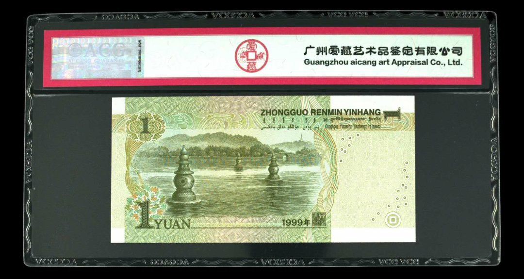 【鲸贝乐淘】千字文·第余号拍卖·上海钱币博览会专场 991-4。999999捆内副品。999168（就就就一路发）