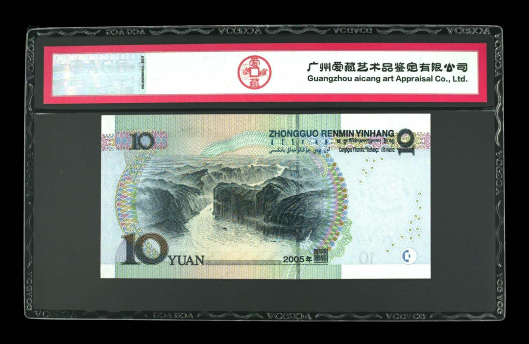 【鲸贝乐淘】千字文·第余号拍卖·上海钱币博览会专场 品名  2005年拾圆  版别  ☆☆☆     冠号  J9R2444429  发行银行  中国人民银行  评分等级  67 EPQ  镜子号雷达号。中间4444狮子号。全程924数字。9244.4429