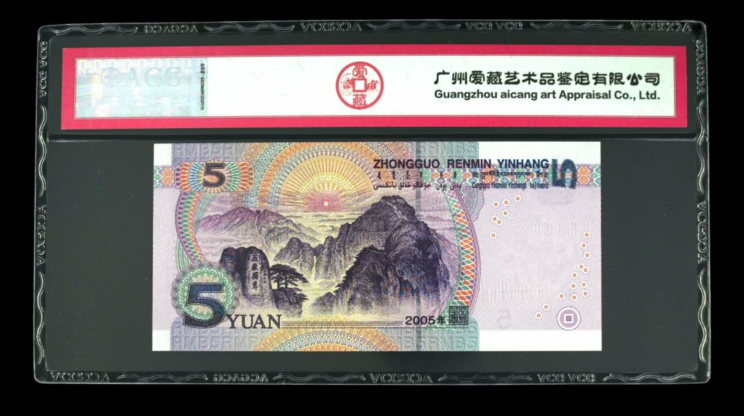 【鲸贝乐淘】千字文·第余号拍卖·上海钱币博览会专场 055-2爱藏评级68EPQ6个七全程875组合三字钞