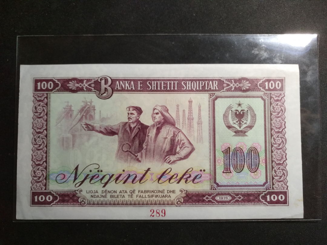 【鲸贝乐淘】千字文·第成号拍卖·上海钱币博览会专场 【中国代印】1976年阿尔巴尼亚100元，全零票样样币，AUNC, 稀少看编码最多999张，与外汇券同时期技术