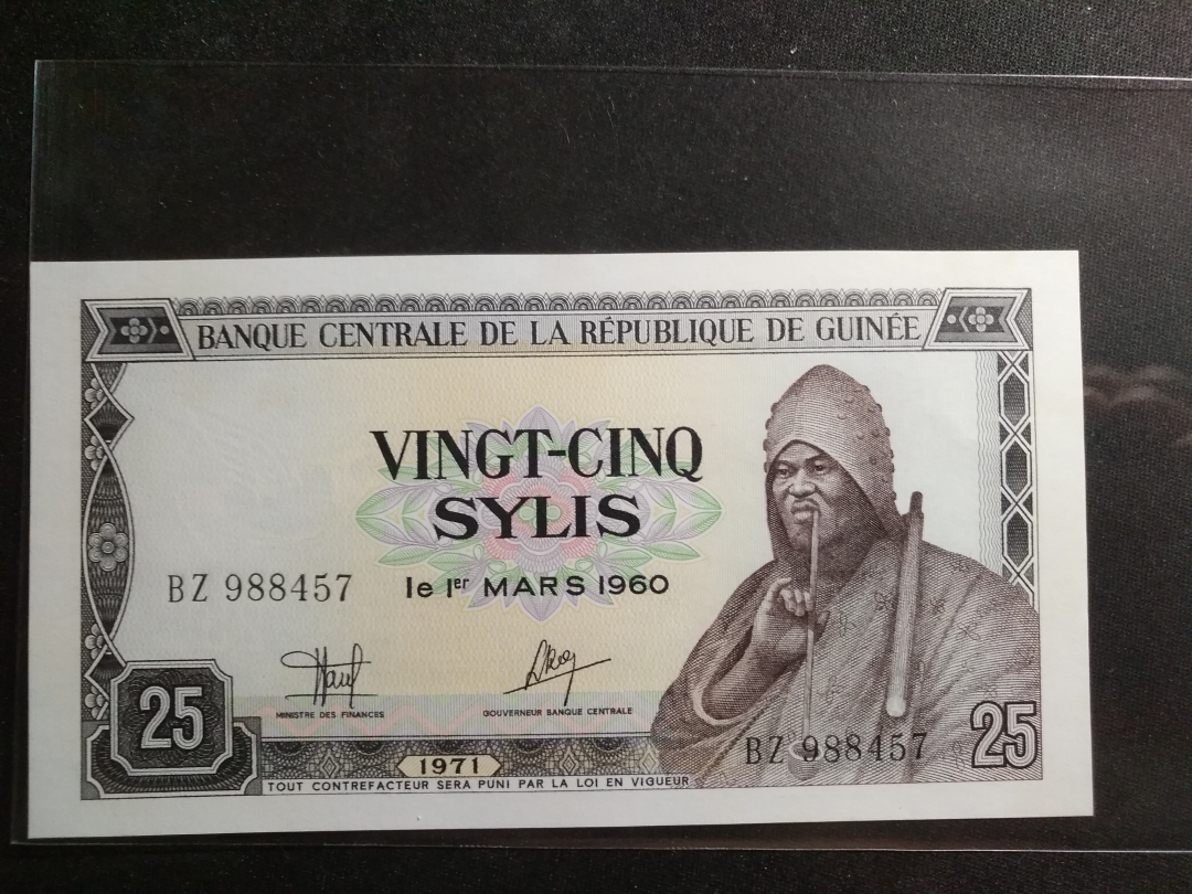 【鲸贝乐淘】千字文·第成号拍卖·上海钱币博览会专场 【中国代印】1971年几内亚25元全新全品UNC, 代印精品，特殊面值
