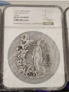 麦朵尔俱乐部第六场——上海钱币博览会专场拍卖 聊斋志异