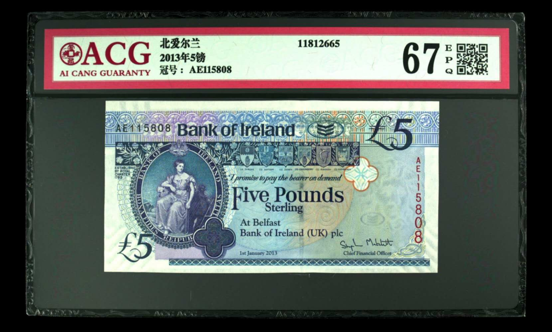 【鲸贝乐淘】千字文·第余号拍卖·上海钱币博览会专场 品名  2013年5镑  冠号  AE115808  发行银行  北爱尔兰  评分等级  67 EPQ