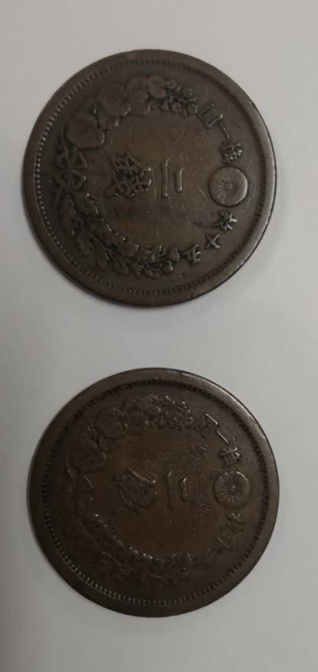 【鲸贝乐淘】千字文·第余号拍卖·上海钱币博览会专场 日本铜板。2钱2枚，巧克力包浆