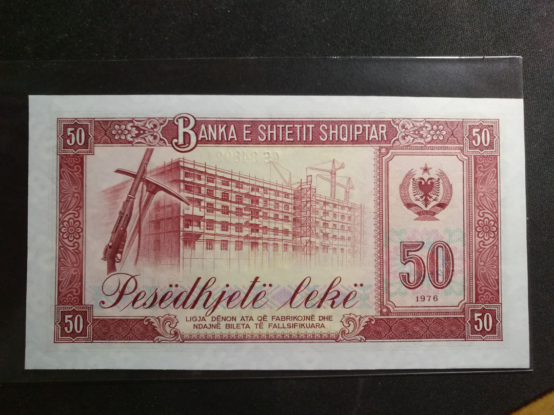 【鲸贝乐淘】千字文·第成号拍卖·上海钱币博览会专场 【中国代印】1976年阿尔巴尼亚50元编号版票样样币，大票幅，全新全品UNC 