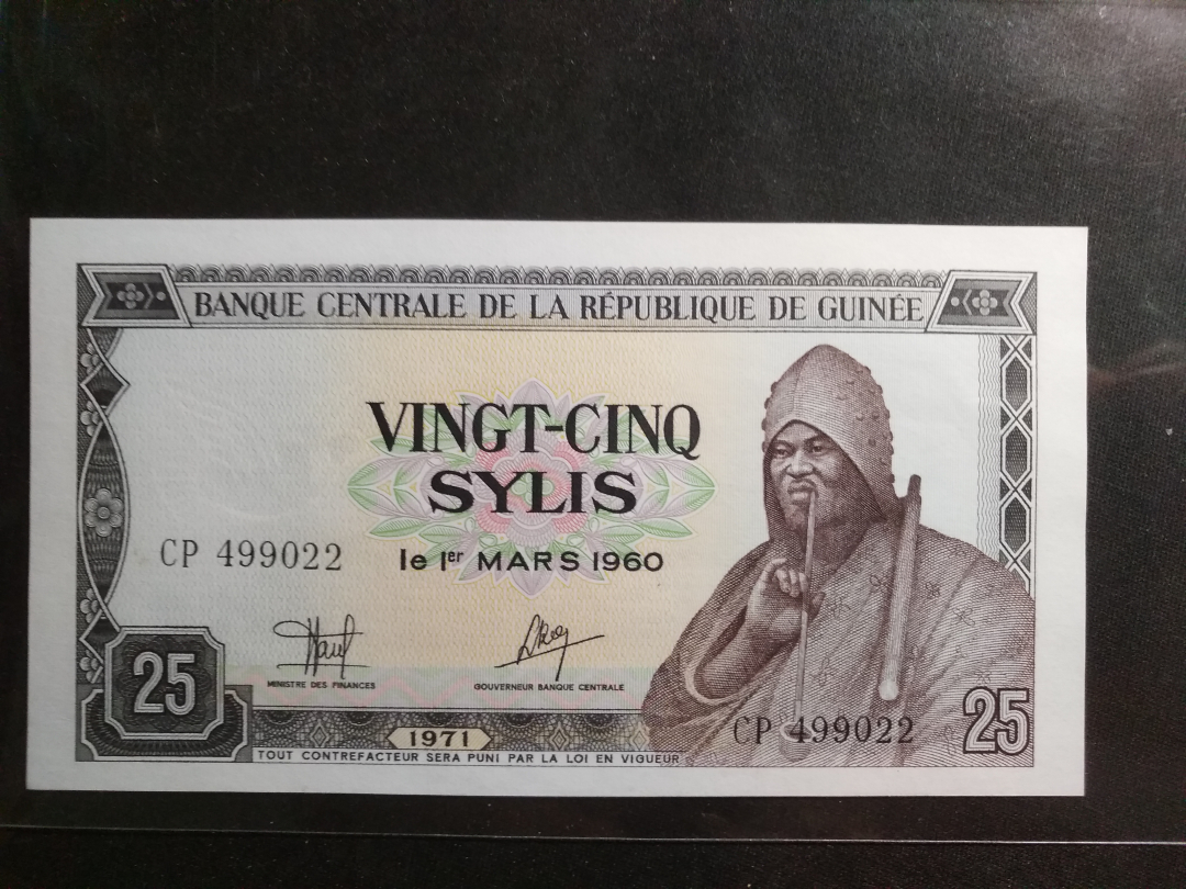 【鲸贝乐淘】千字文·第余号拍卖·上海钱币博览会专场 【中国代印】1971年几内亚25元，全新全品UNC, 面值特殊，代印精品