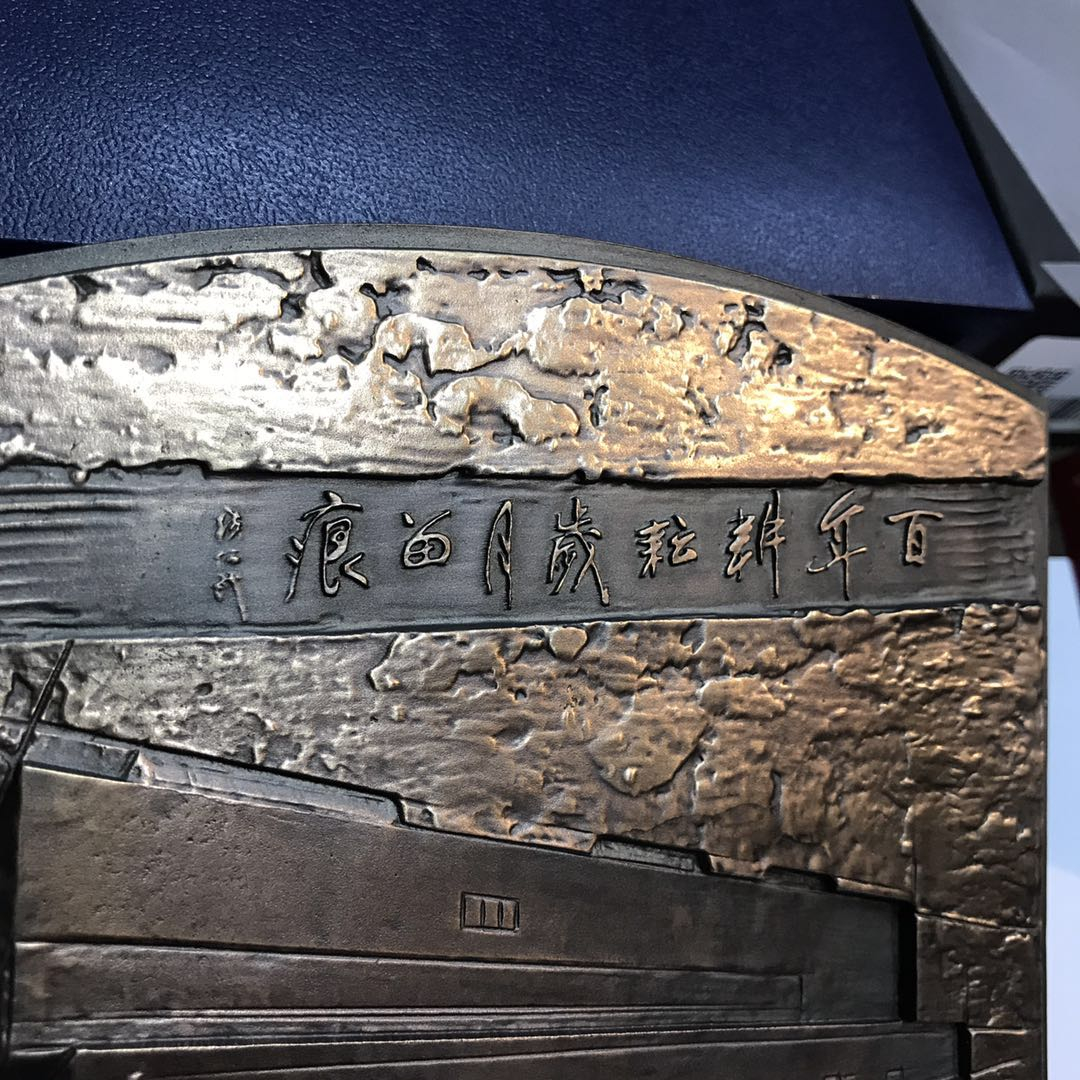 麦朵尔俱乐部第六场——上海钱币博览会专场拍卖 央美百年校庆