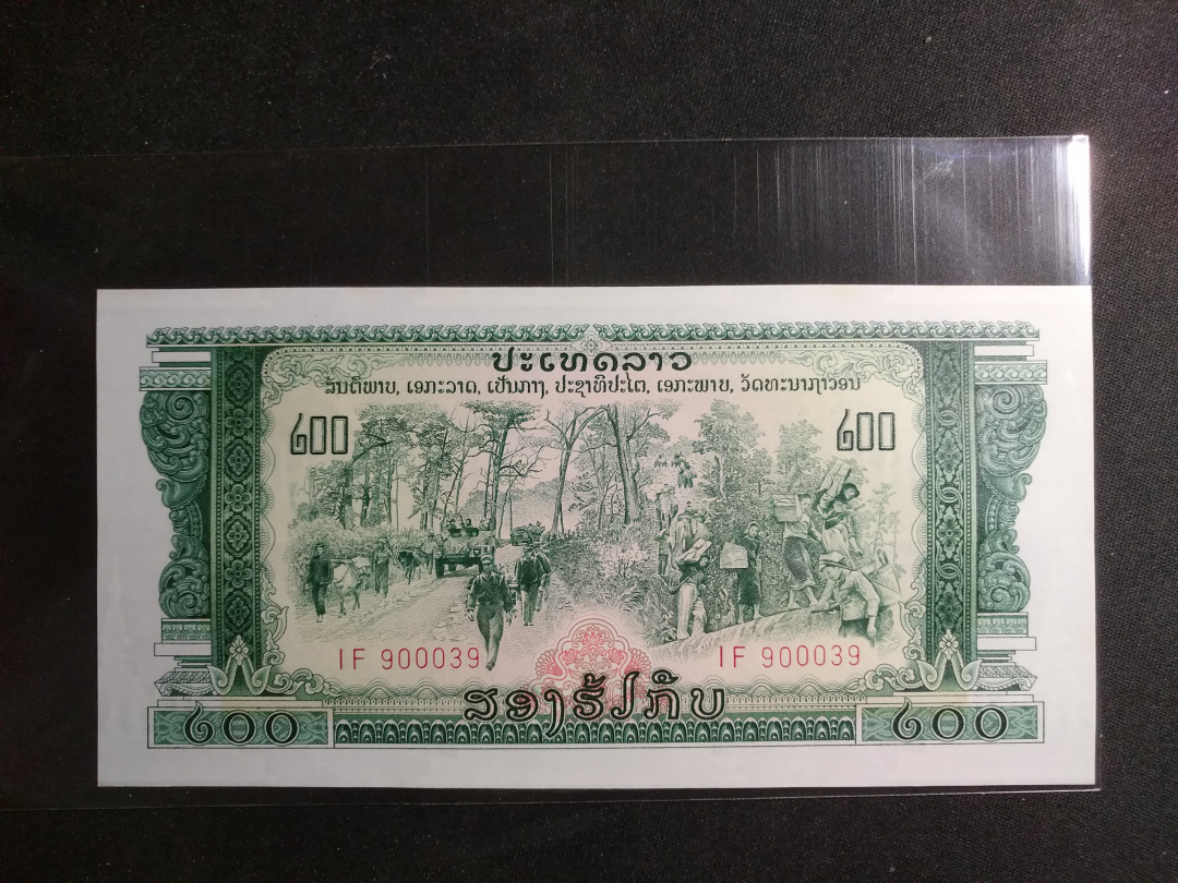 【鲸贝乐淘】千字文·第成号拍卖·上海钱币博览会专场 【中国代印】1968年老挝200元，全新全品UNC ，品相难得