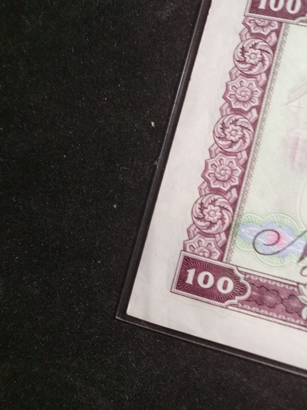 【鲸贝乐淘】千字文·第成号拍卖·上海钱币博览会专场 【中国代印】1976年阿尔巴尼亚100元，全零票样样币，AUNC, 稀少看编码最多999张，与外汇券同时期技术