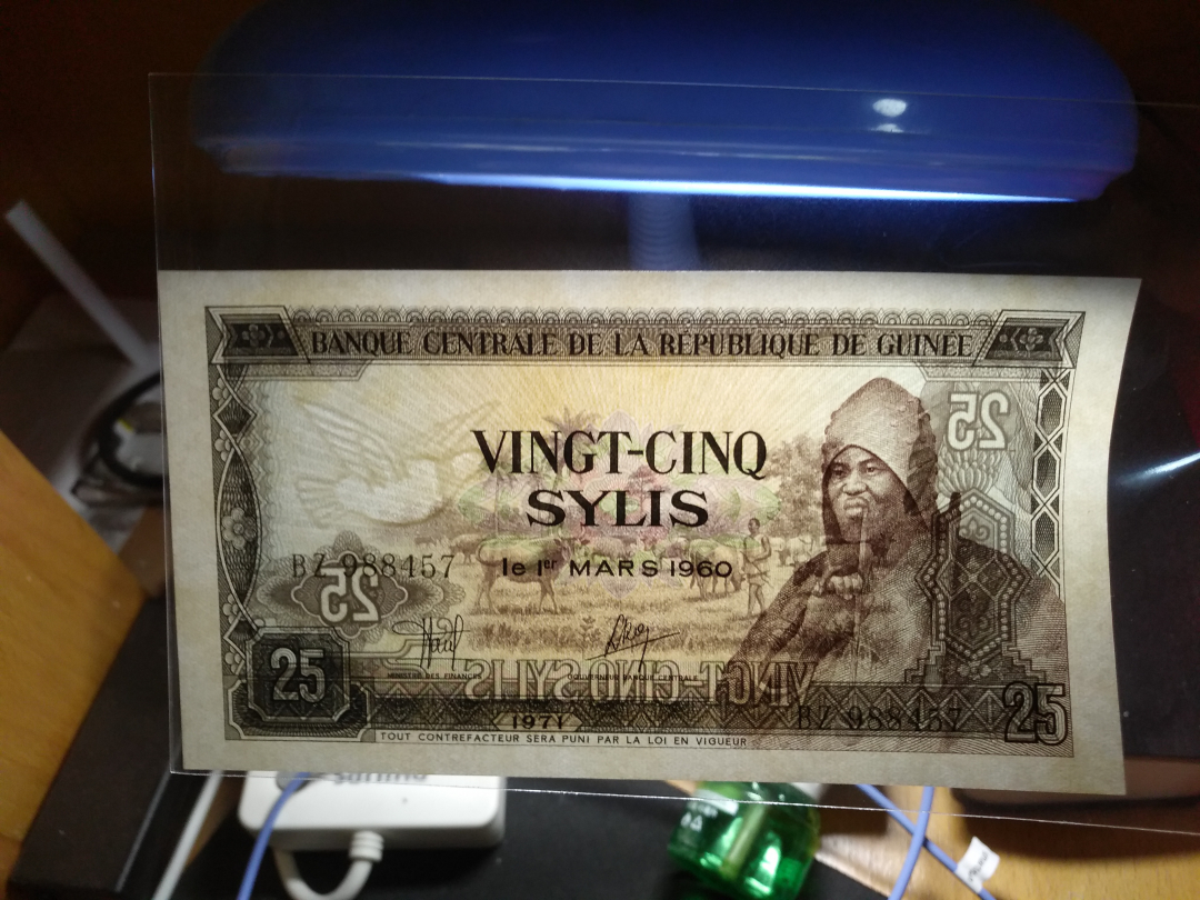 【鲸贝乐淘】千字文·第成号拍卖·上海钱币博览会专场 【中国代印】1971年几内亚25元全新全品UNC, 代印精品，特殊面值