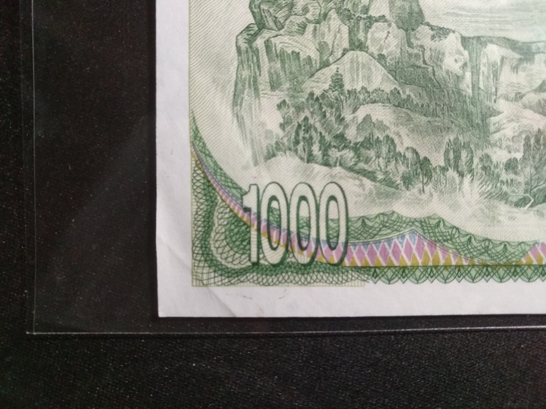 【鲸贝乐淘】千字文·第成号拍卖·上海钱币博览会专场 【中国代印】1992年阿尔巴尼亚1000元票样样币，稀少精美大票幅，一角有折痕，AUNC 