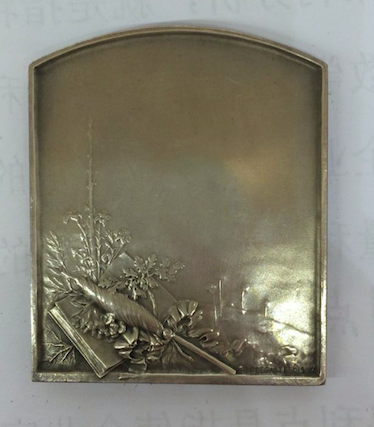 麦朵尔俱乐部第六场——上海钱币博览会专场拍卖 母与子-纺织